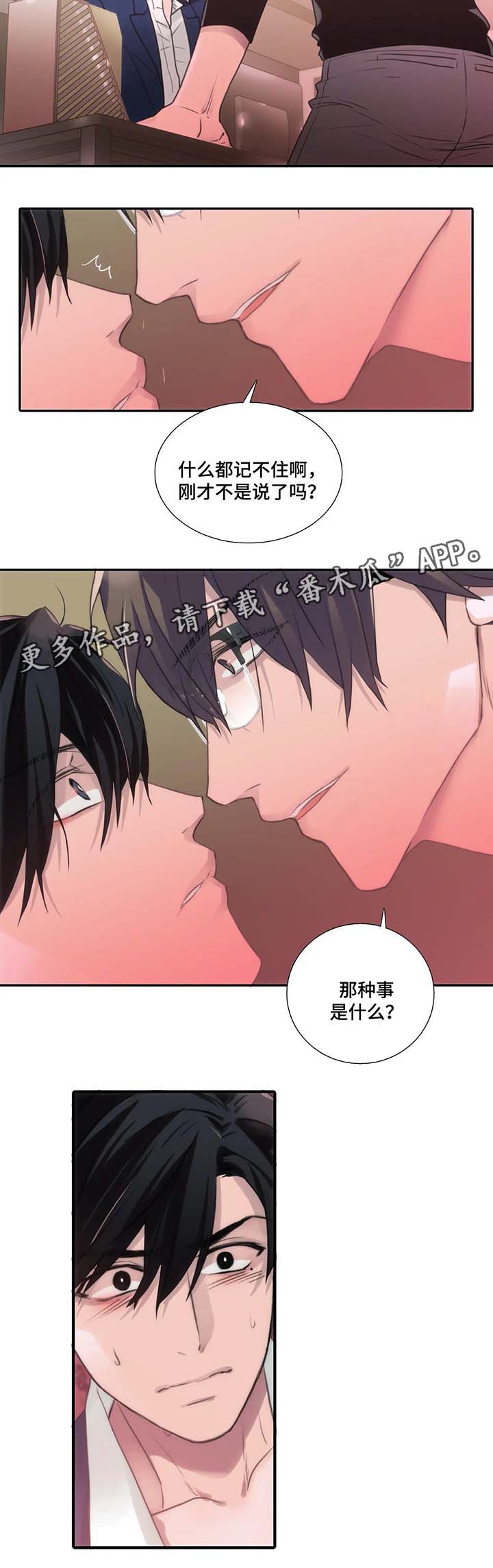 觉醒周期是什么决定的漫画,第65章：悄然离去1图