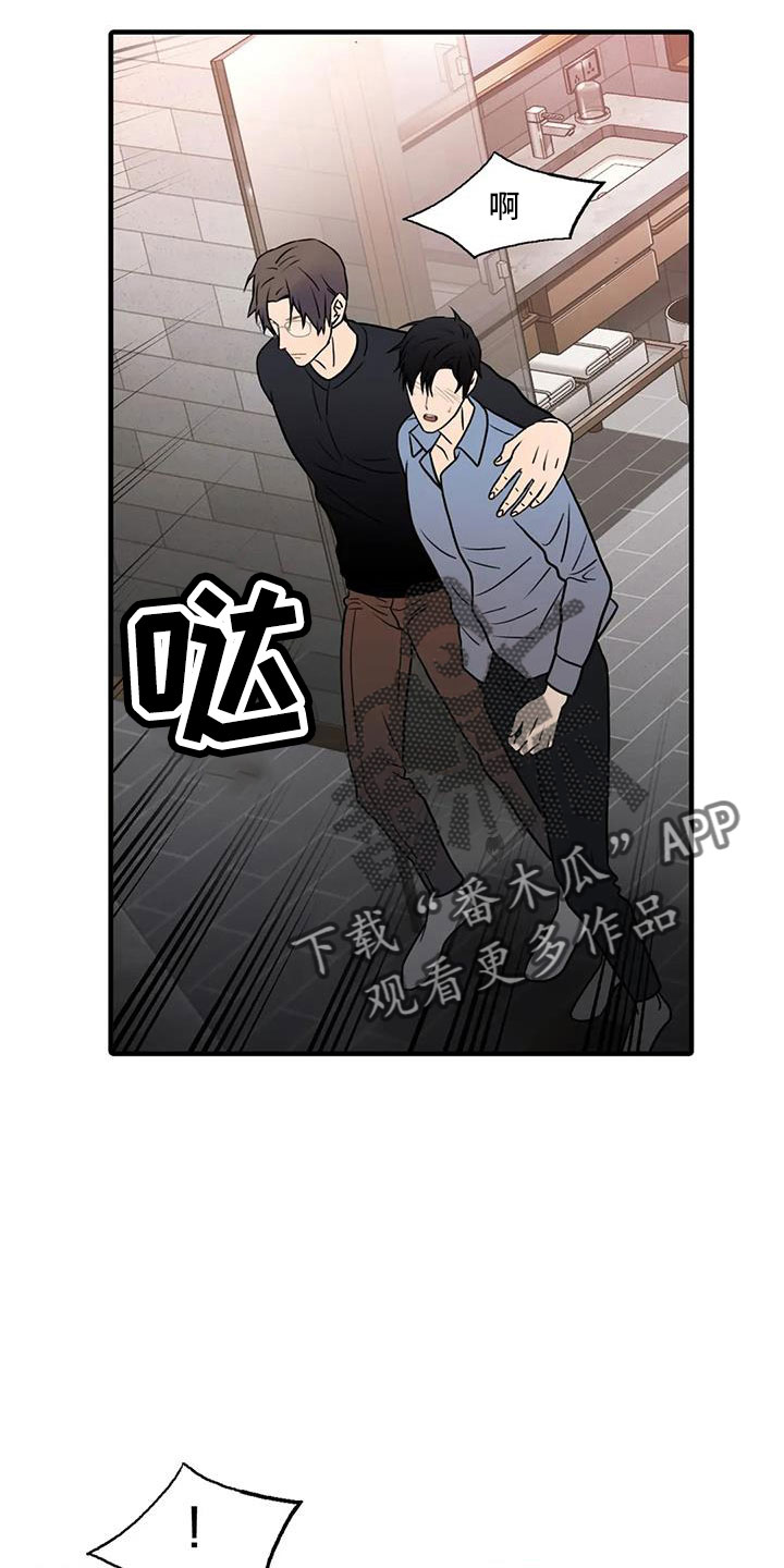 觉醒1-46集免费观看高清漫画,第178章： 【番外】受够了2图