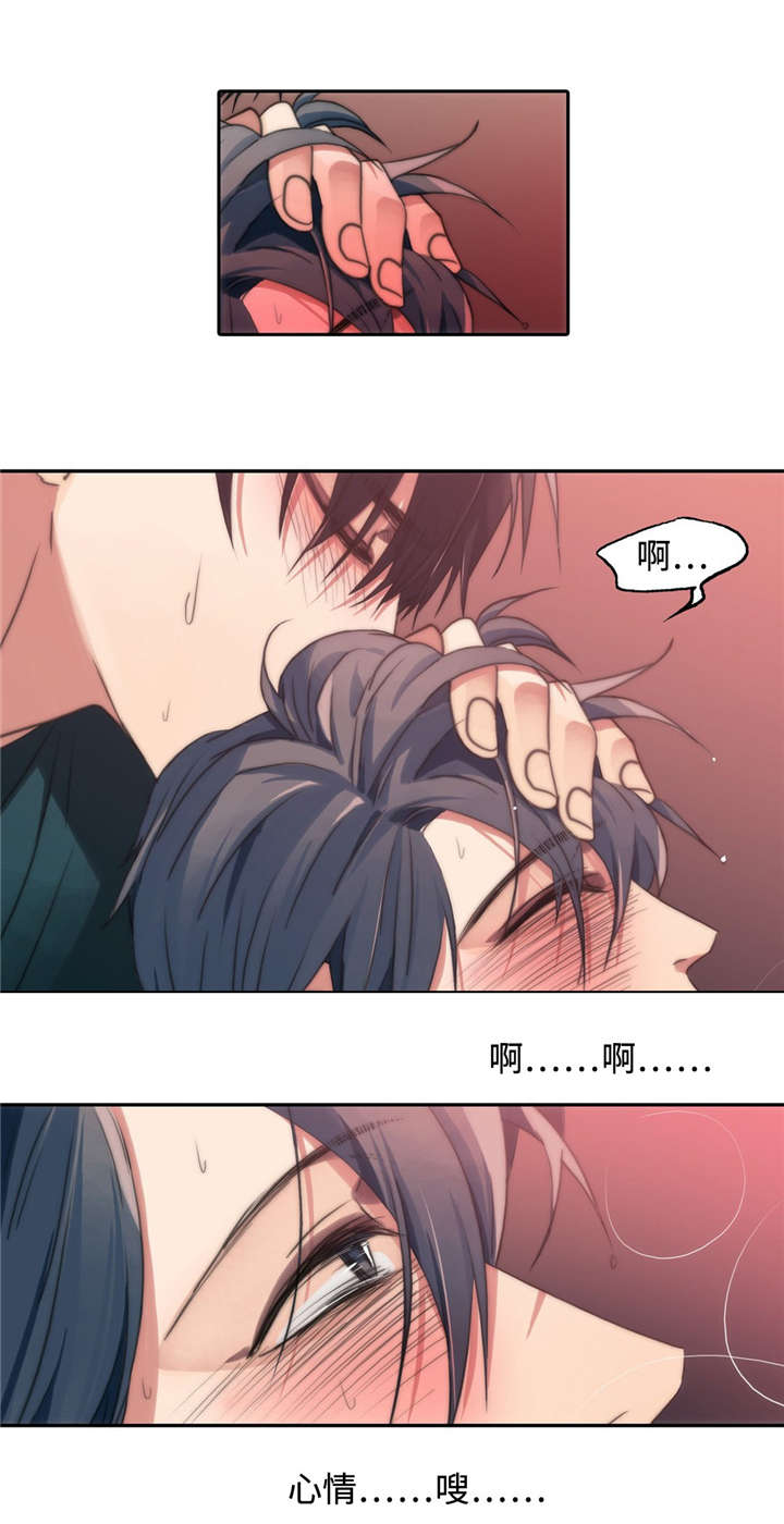 觉醒1-46集免费观看高清漫画,第13章：变得自在3图