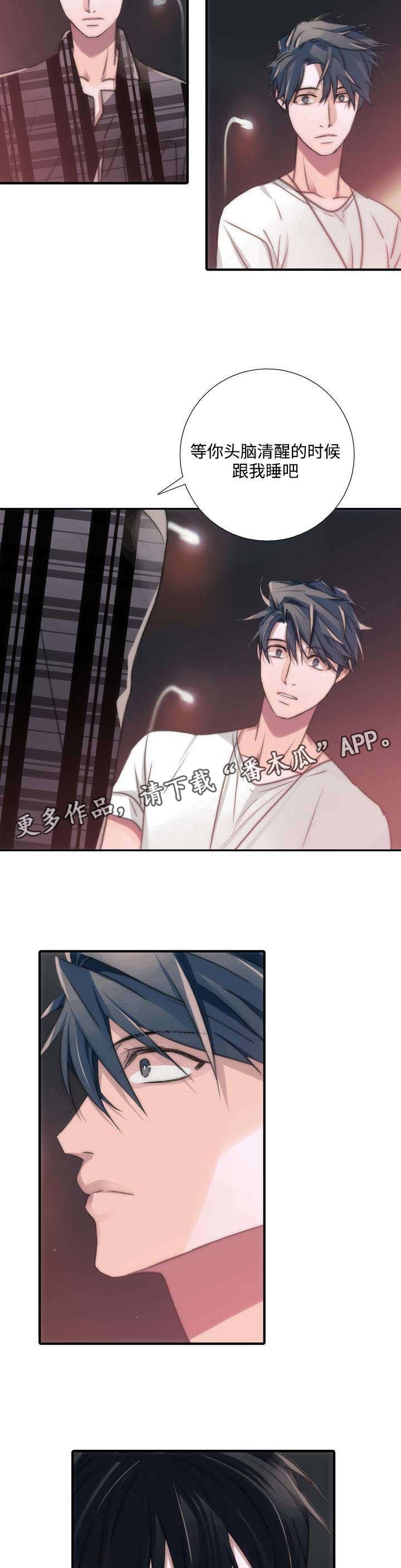 觉醒1-46集免费观看高清漫画,第42章：请求2图