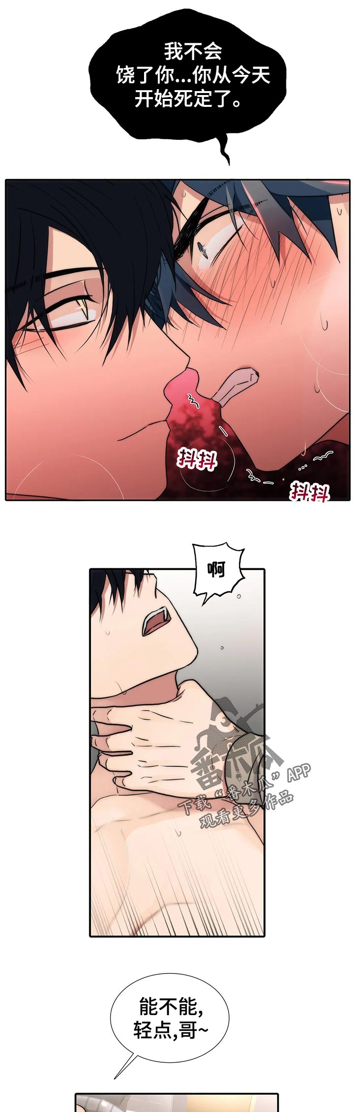 觉醒周期漫画,第134章：【第三季】敲门1图