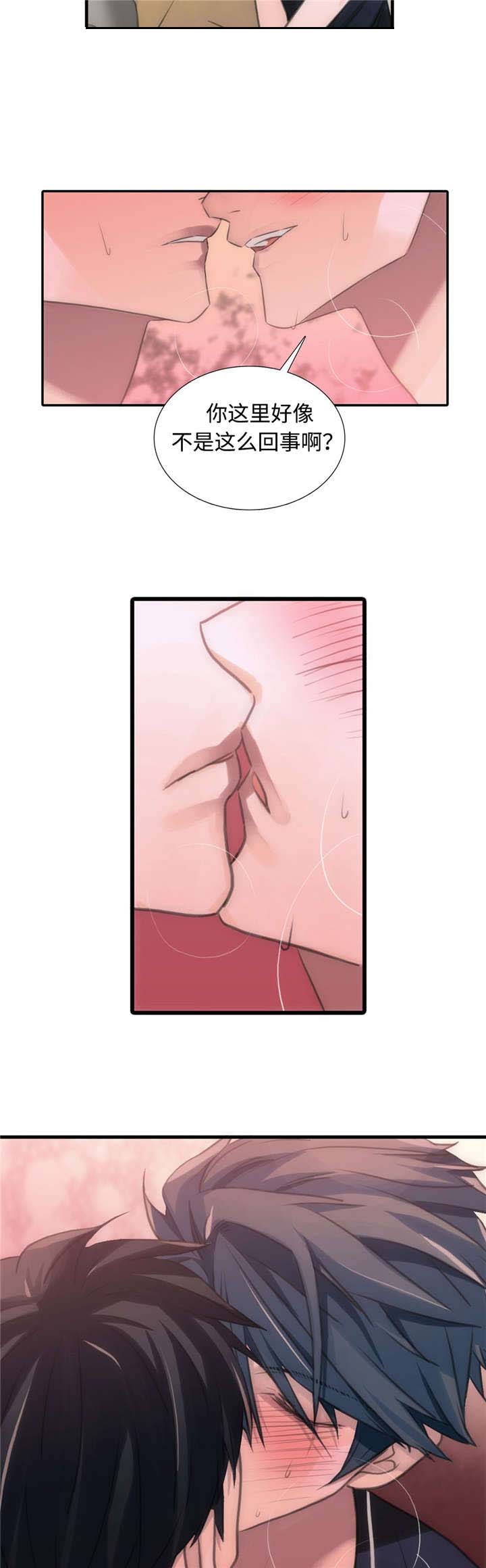 觉醒周期结局了吗漫画,第20章：负责5图