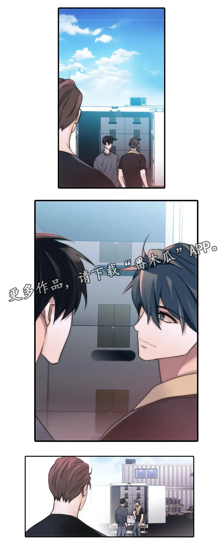 觉醒周期漫画,第81章：浮现4图