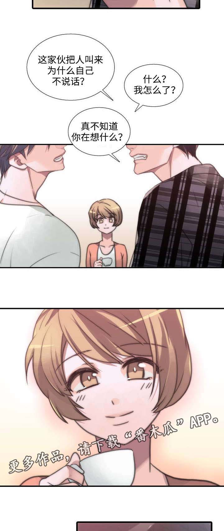 觉醒周期免费观看漫画,第41章：妈妈很喜欢2图