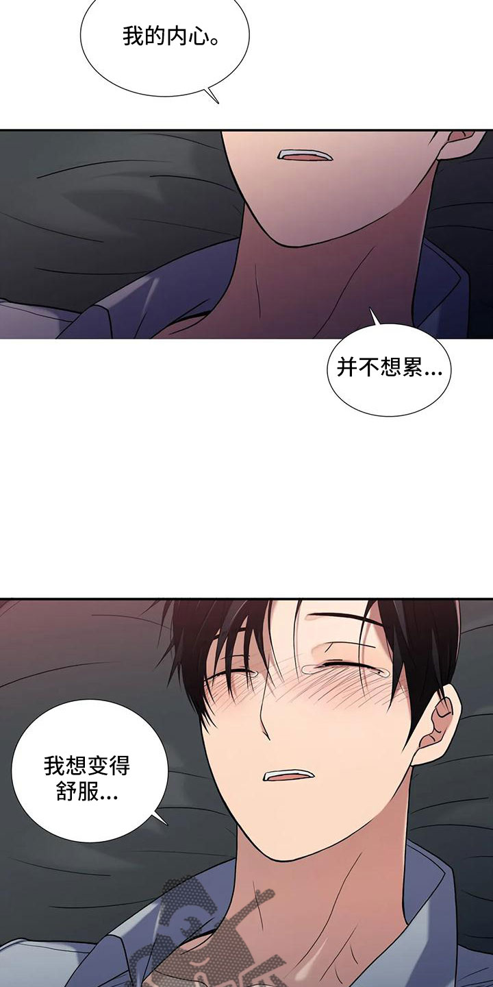 觉醒周期漫画,第176章：【番外】好烦人4图