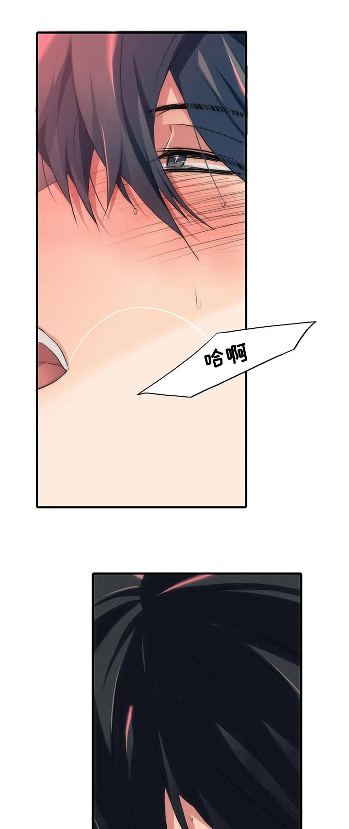 觉醒周期漫画,第104章：给我抓好2图