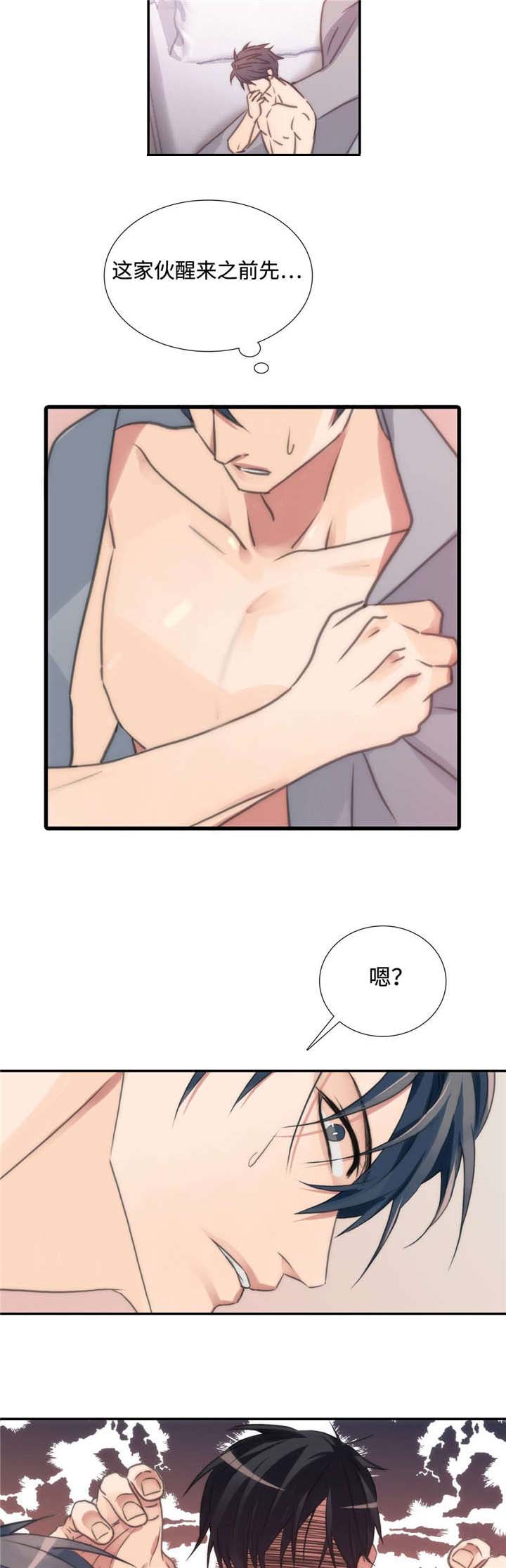 觉醒周期漫画,第24章：醒来3图