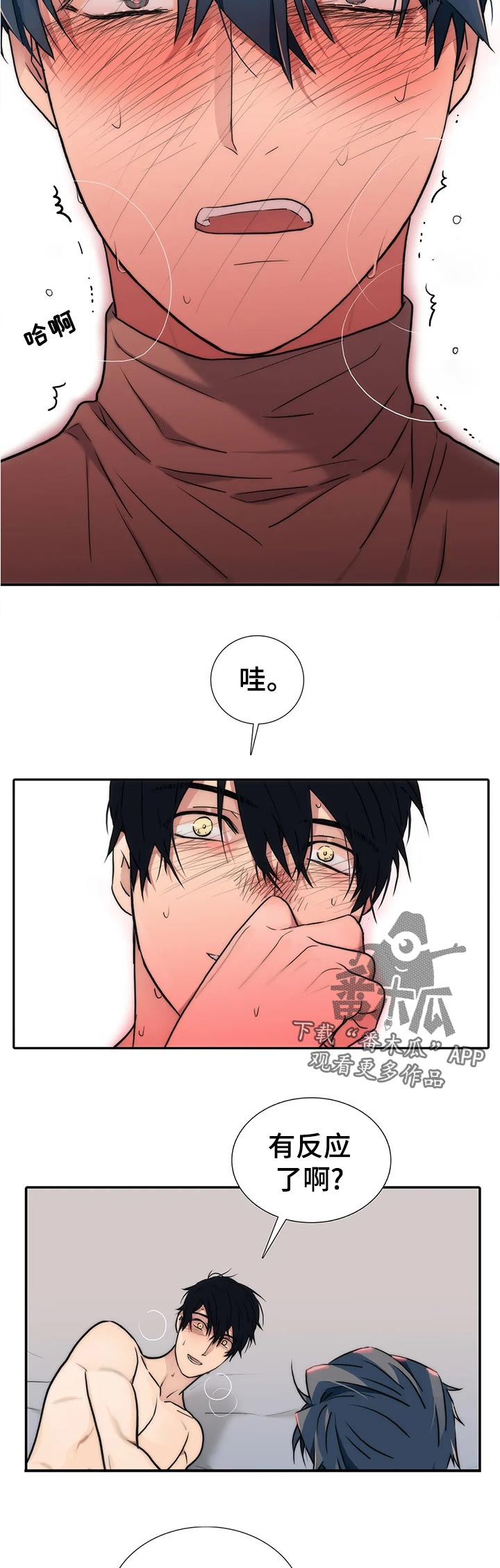 觉醒周期漫画,第134章：【第三季】敲门4图
