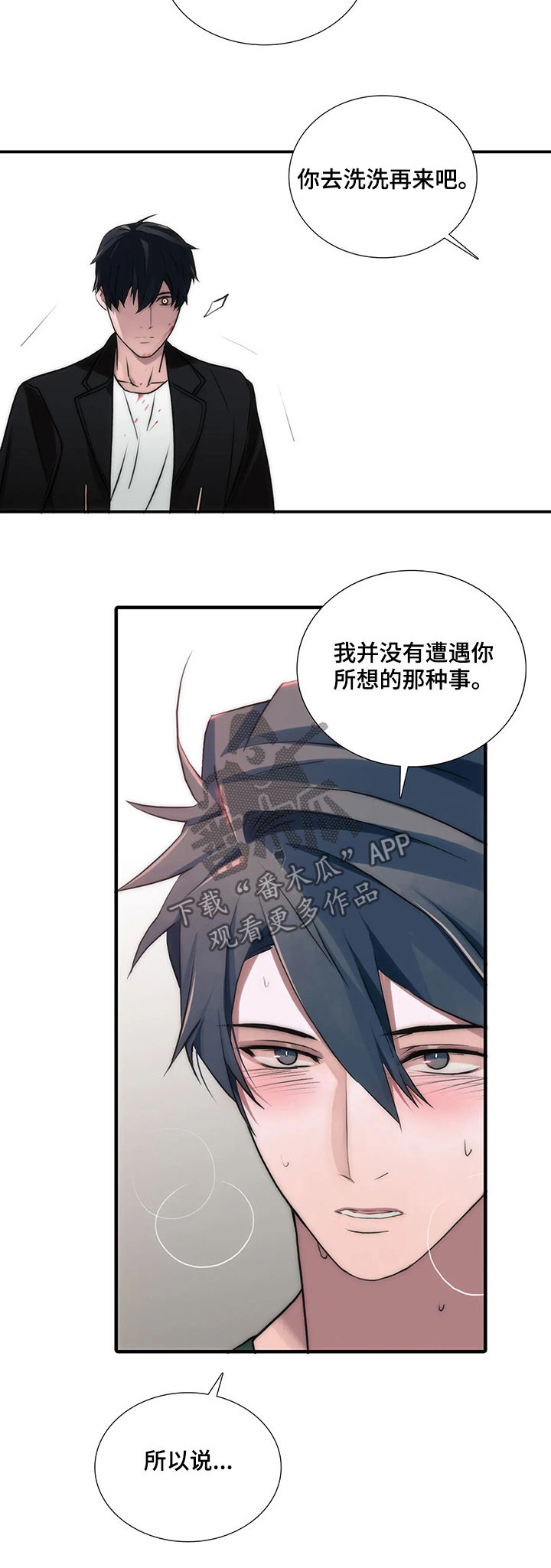 觉醒周期漫画,第101章：听话2图