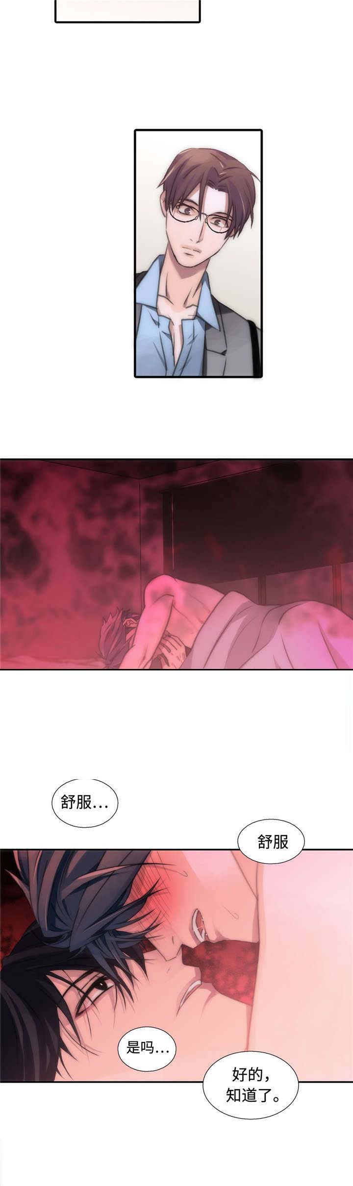 觉醒周期漫画,第27章：医生来了5图