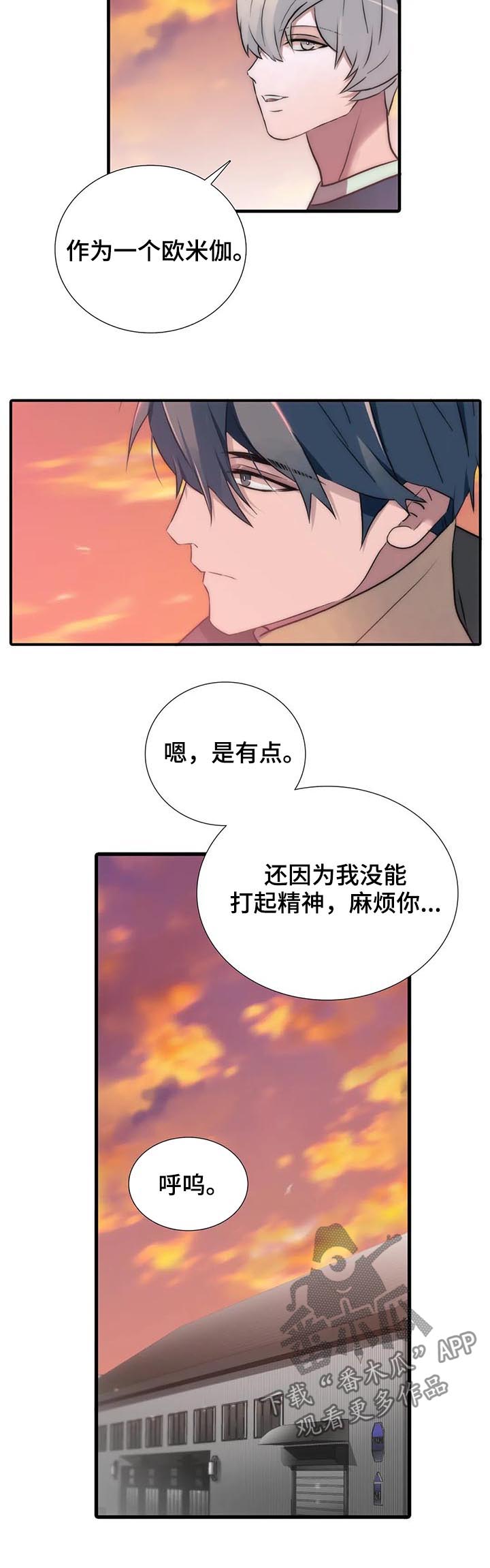 觉醒周期结局了吗漫画,第105章：试试刻印？2图