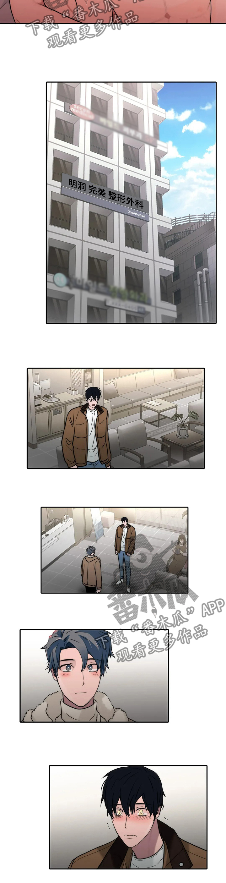 觉醒周期紊乱漫画,第155章：【第三季完结】怀孕5图