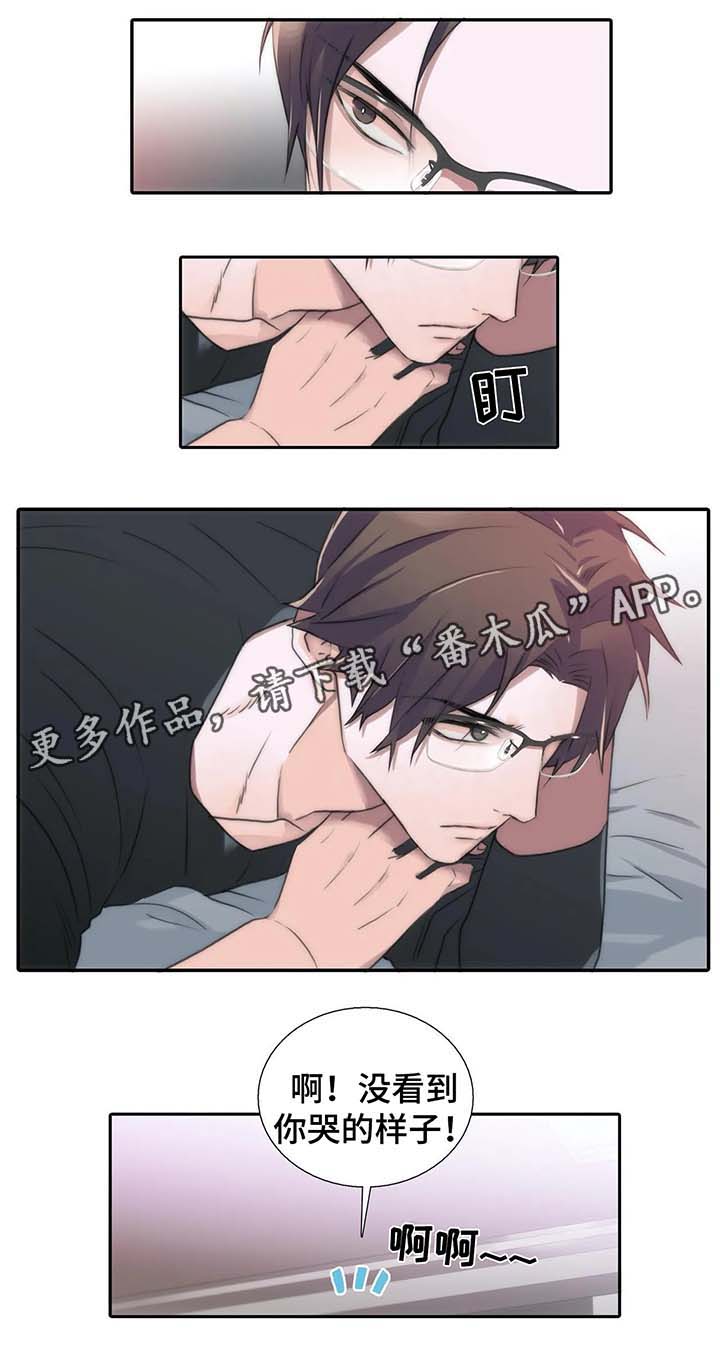 觉醒1-46集免费观看高清漫画,第72章：麻烦5图