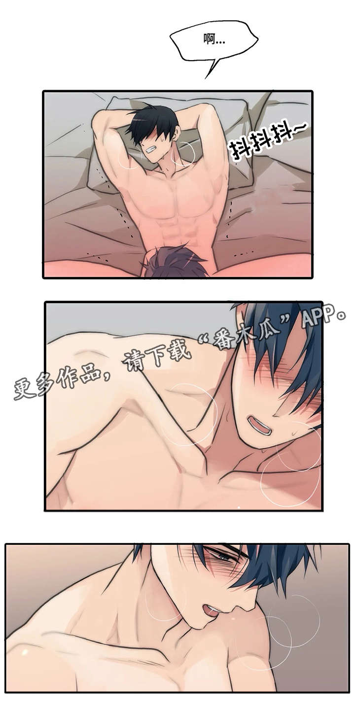 觉醒周期漫画在线免费观看漫画,第86章：求饶2图