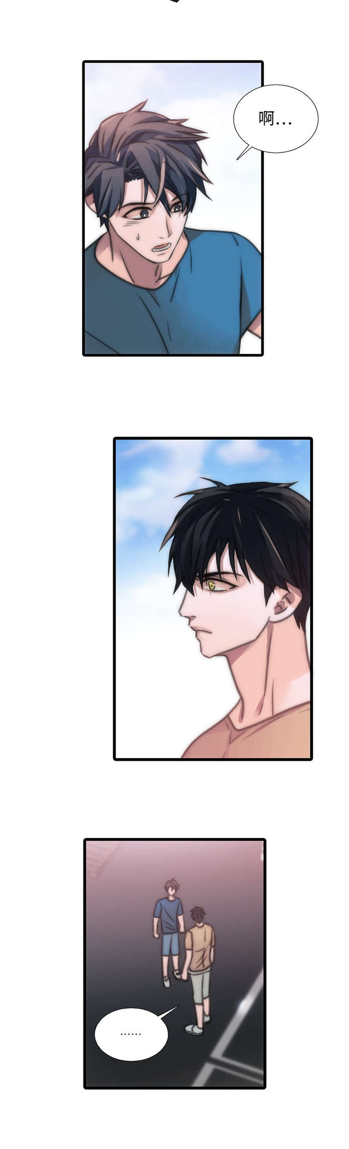 觉醒周期免费观看漫画,第38章：结婚！？3图