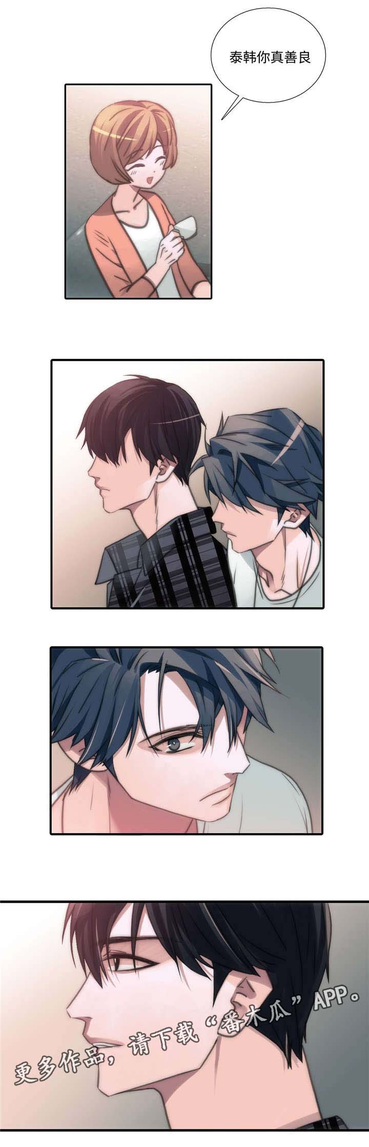 觉醒周期紊乱漫画,第43章：答应了1图