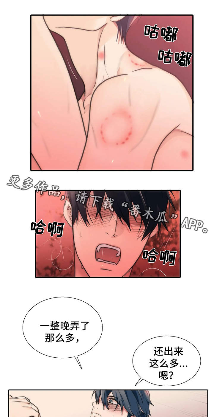 觉醒周期漫画,第75章：不要刺激我2图