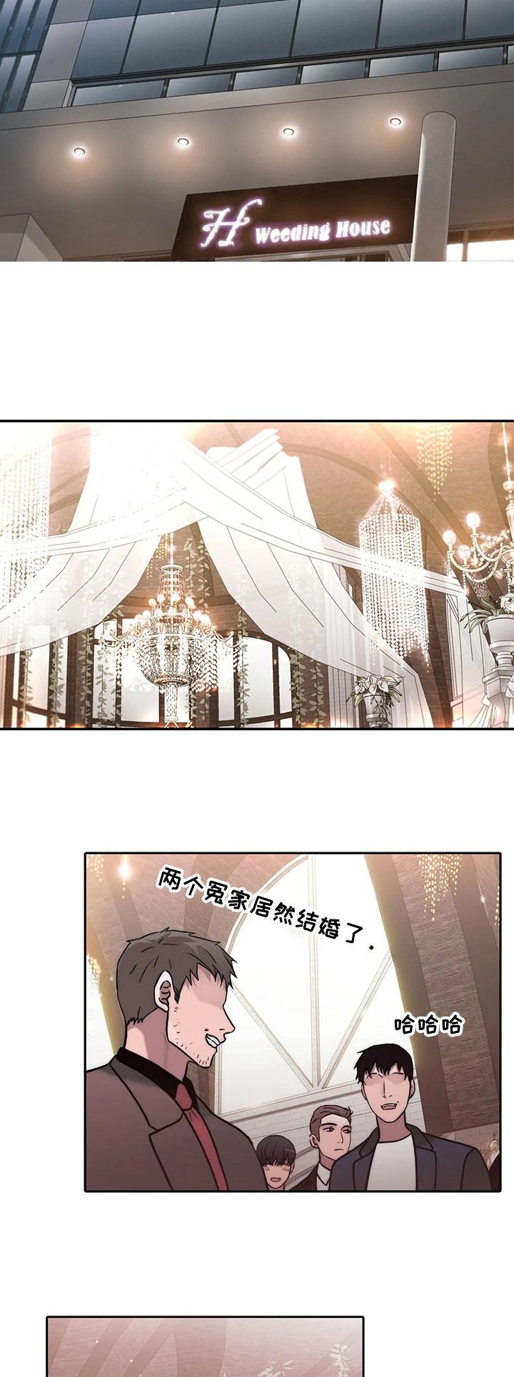 觉醒周期漫画,第153章：【第三季】双方父母会面4图