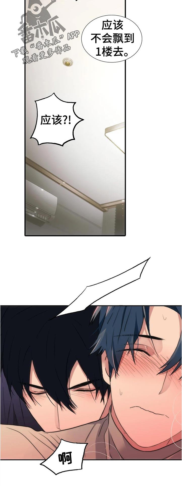 觉醒周期漫画,第133章：【第三季】可能？2图