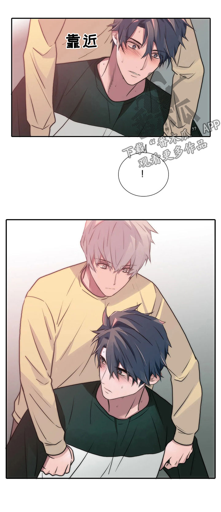 觉醒周期漫画,第100章：给我让开5图