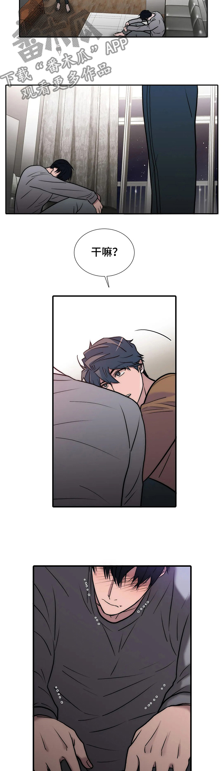 觉醒周期免费观看漫画,第149章：【第三季】不准备结婚2图