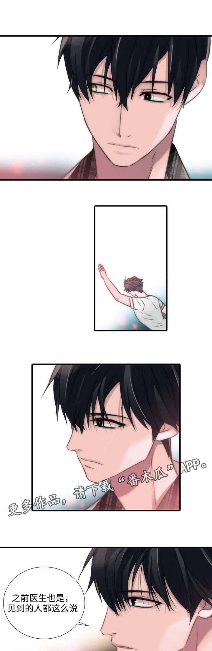 觉醒周期免费观看漫画,第41章：妈妈很喜欢2图