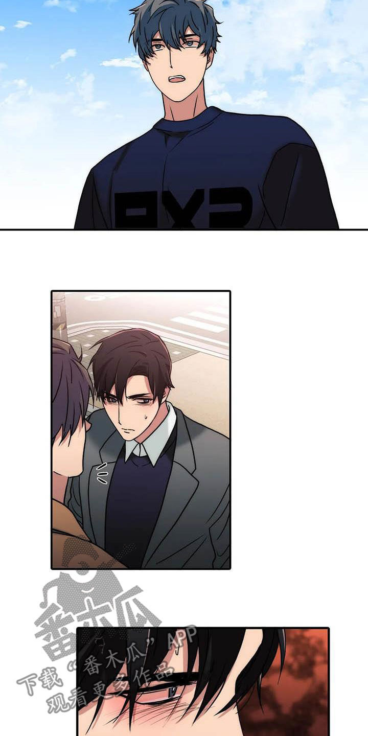 觉醒周期漫画,第167章：【番外】不用担心3图