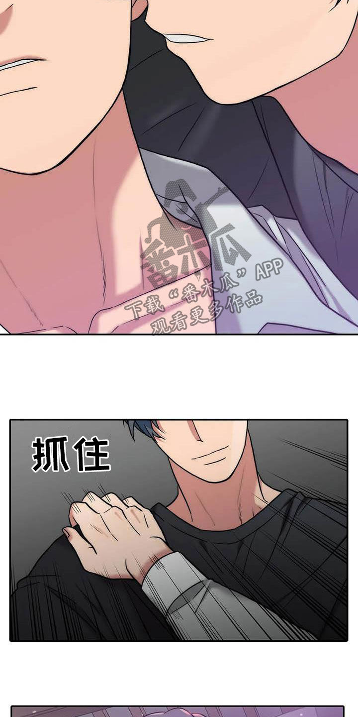 觉醒周期漫画,第161章：【番外】味道2图