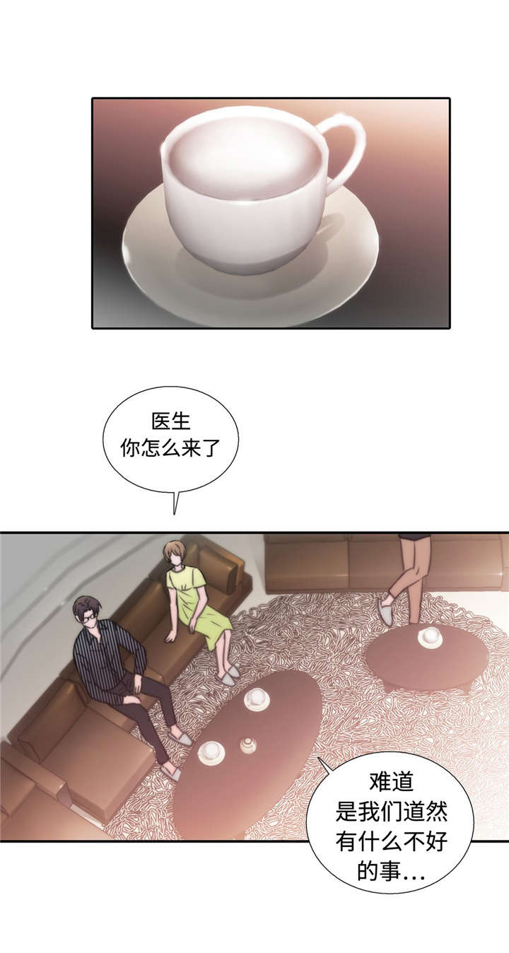 觉醒周期免费观看漫画,第33章：做客4图