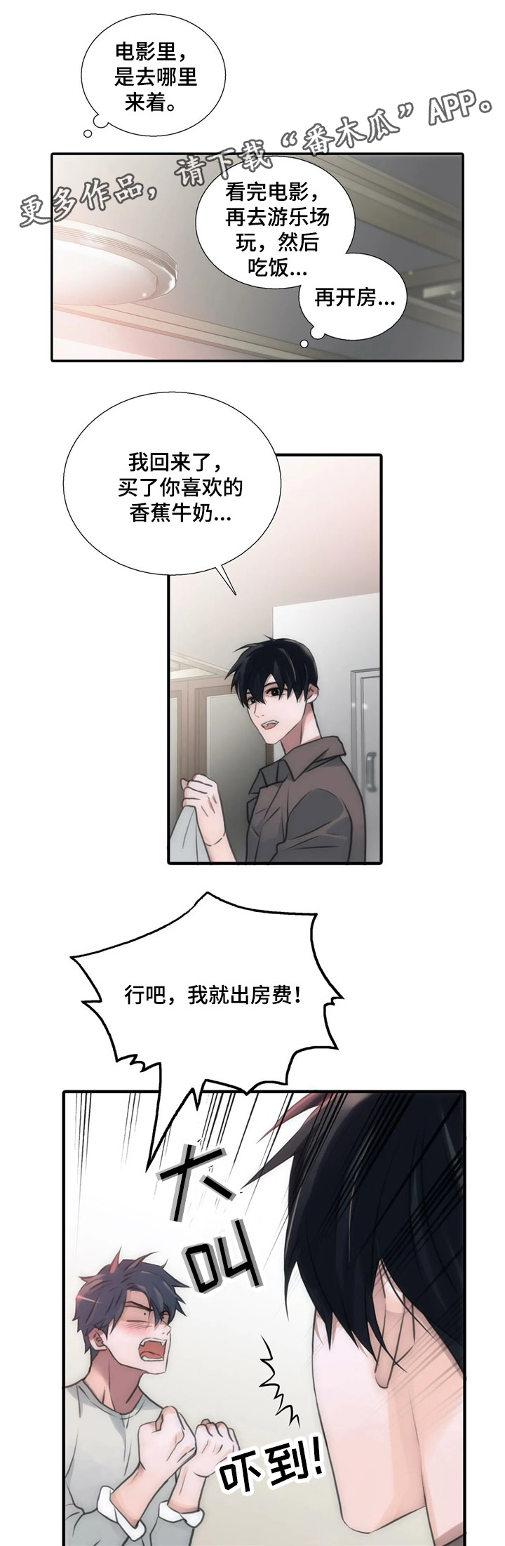 觉醒者抗日电视连续剧漫画,第83章：开头不错3图