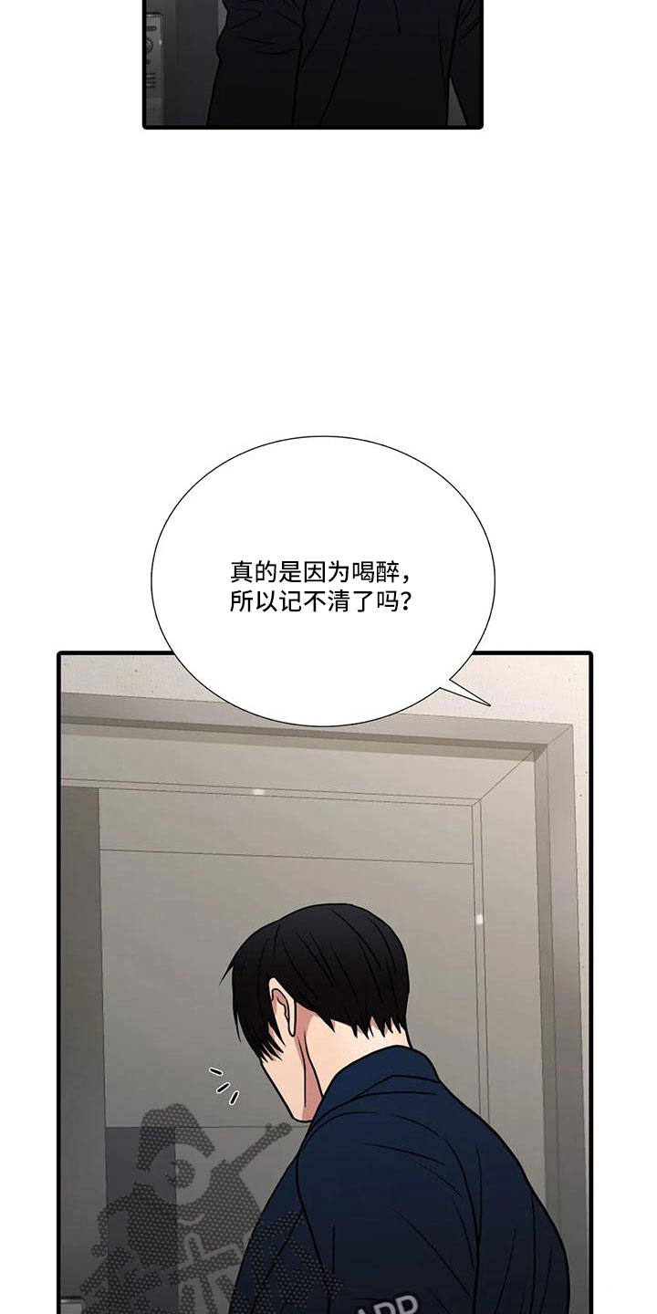 觉醒周期漫画,第181章：【番外】我走了1图