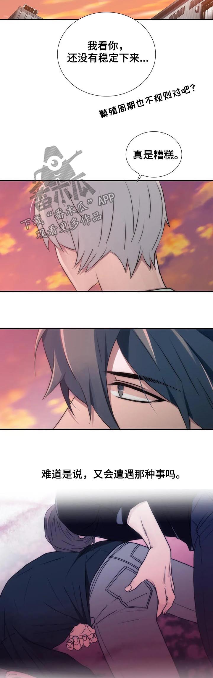 觉醒周期结局了吗漫画,第105章：试试刻印？4图