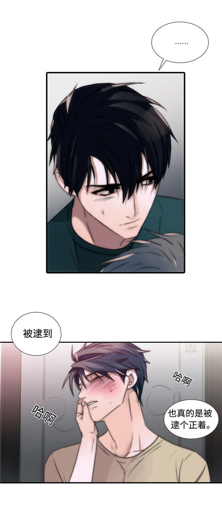 觉醒1-46集免费观看高清漫画,第12章：解燃眉之急3图