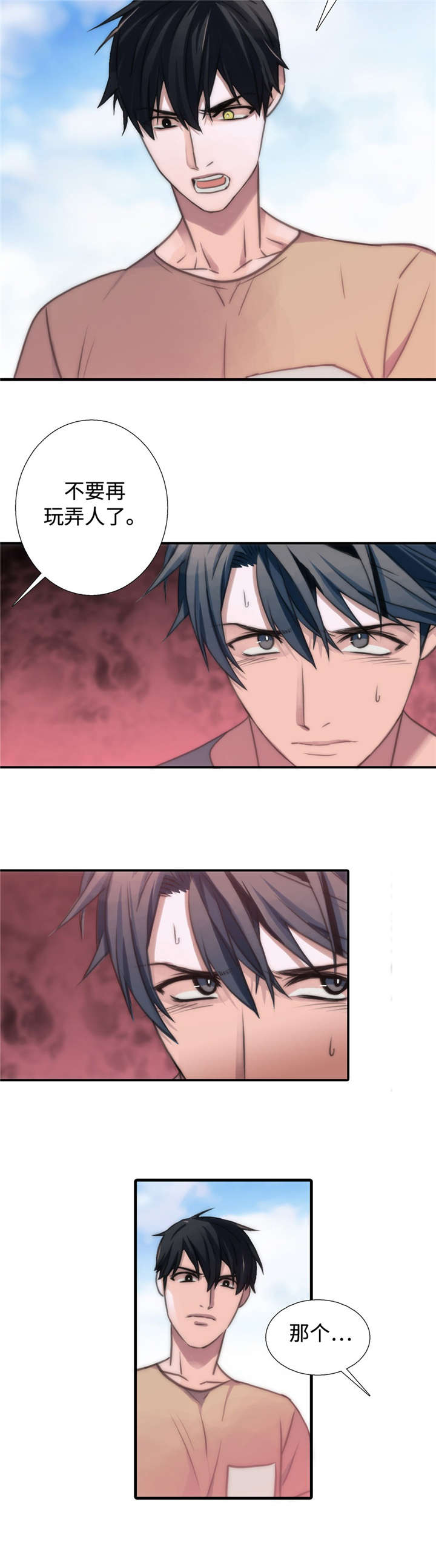 觉醒周期免费观看漫画,第37章：不要惹我3图