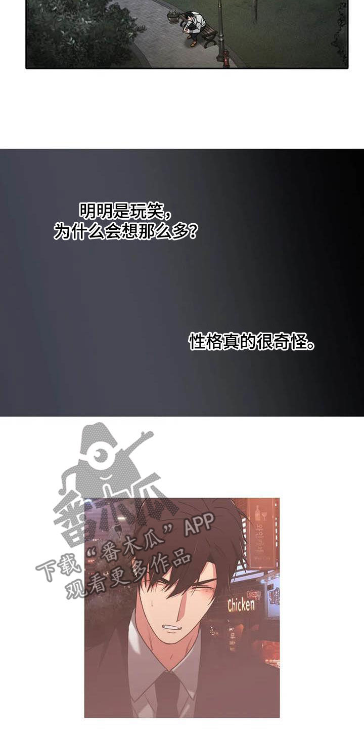 脑出血觉醒周期漫画,第163章：【番外】送表2图