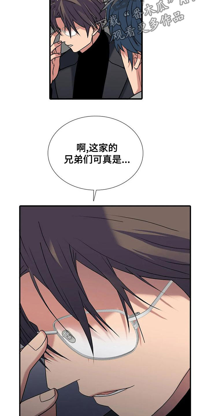 觉醒周期漫画,第170章：【番外】绝不饶你2图