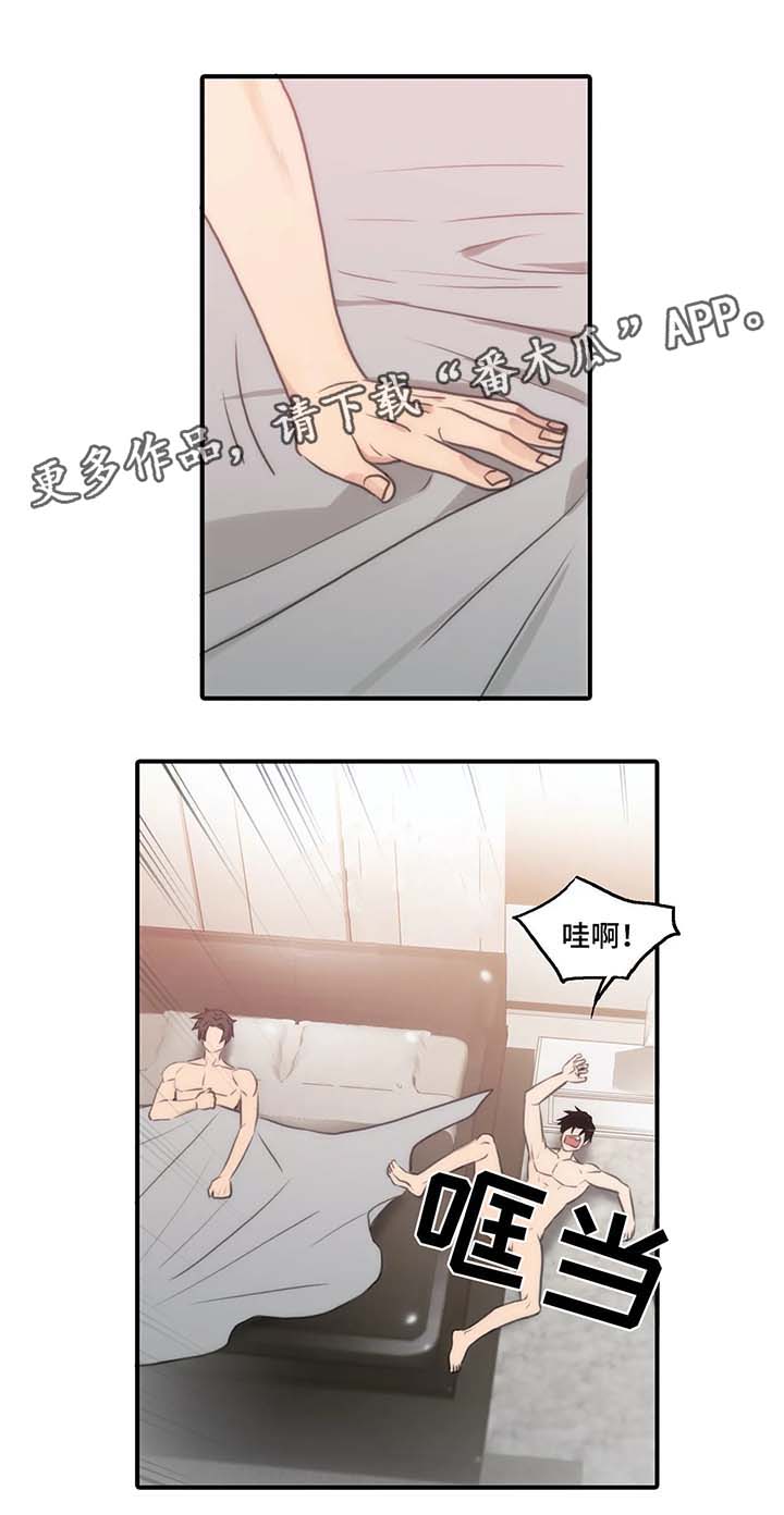 觉醒周期漫画,第64章：出大事了2图