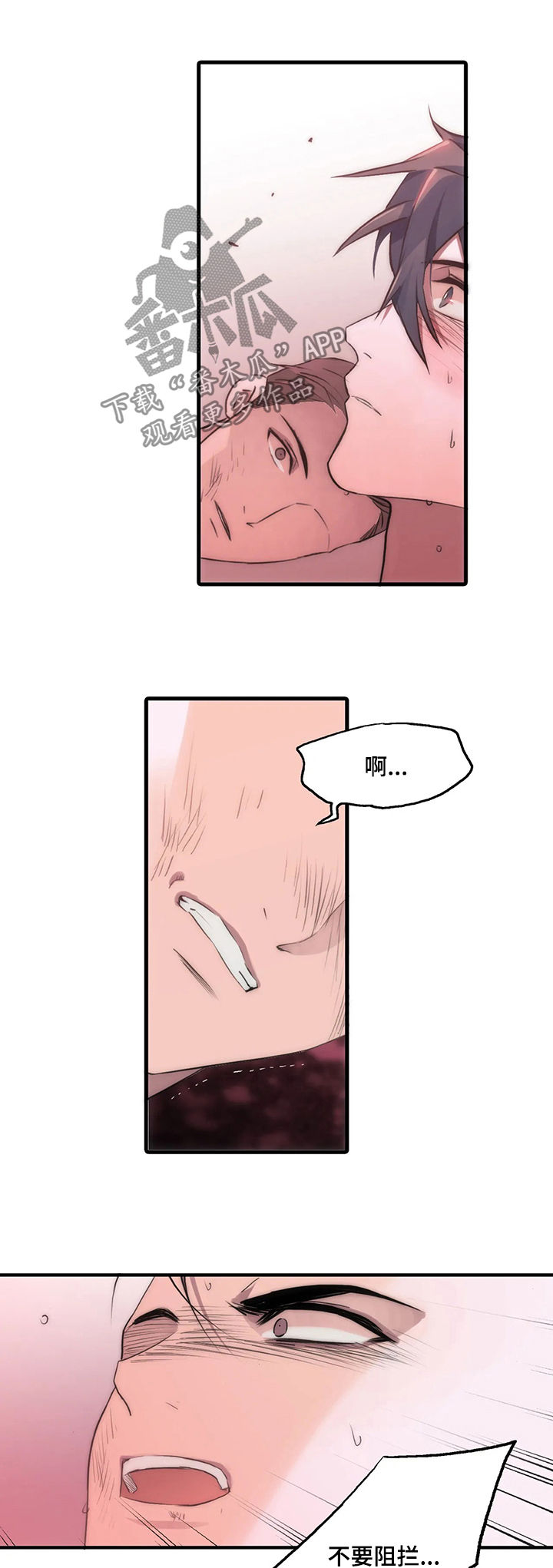 觉醒周期漫画,第100章：给我让开3图