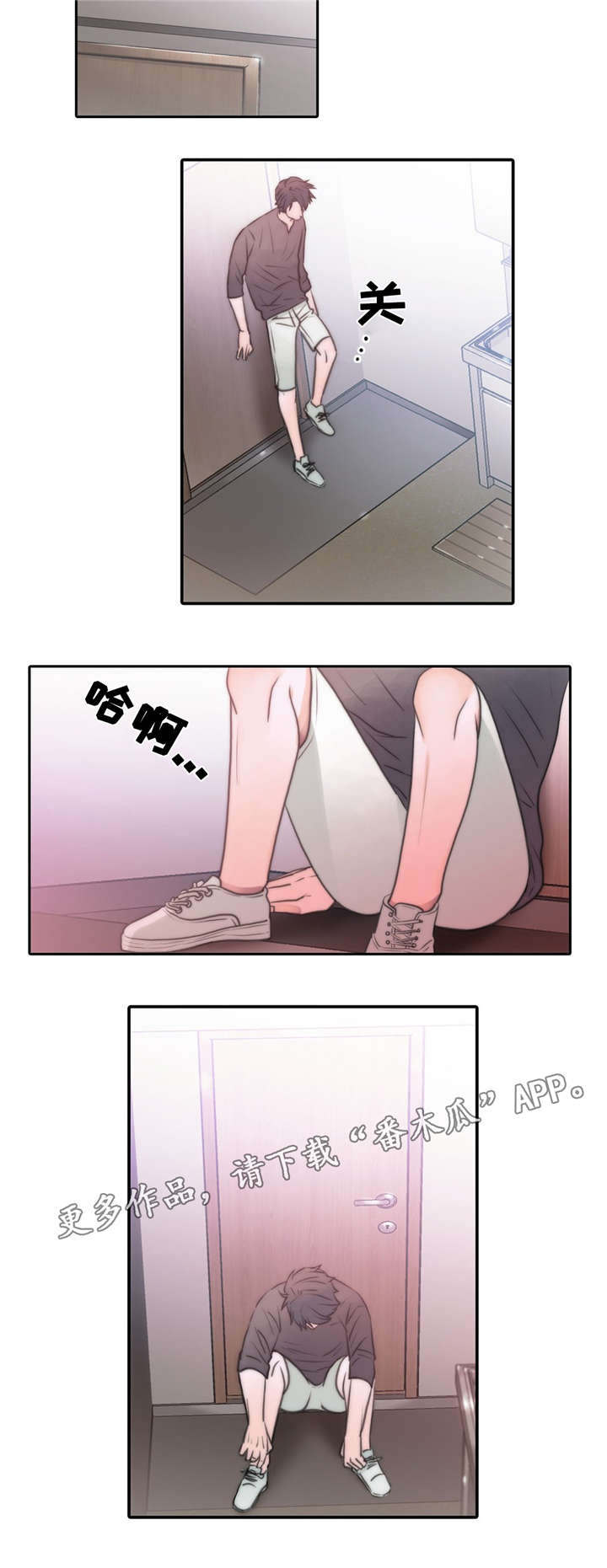 觉醒周期免费观看漫画,第50章：要你在身边1图