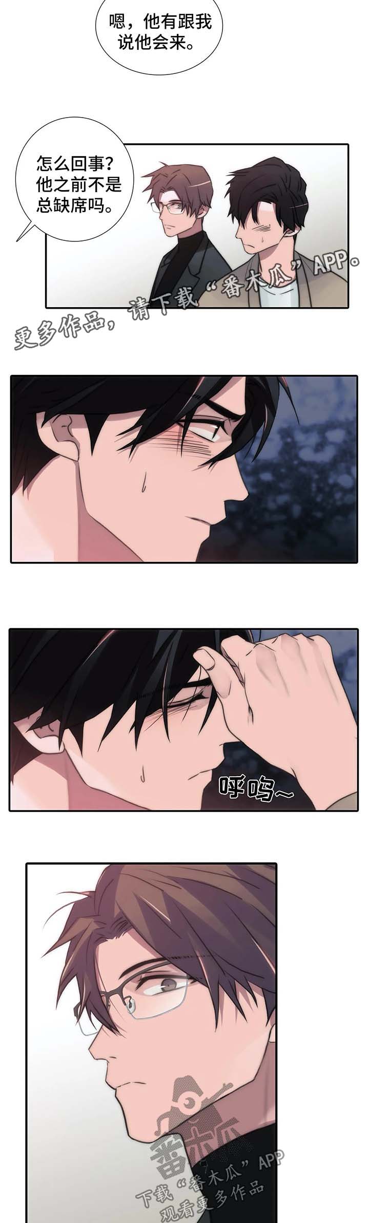 觉醒1-46集免费观看高清漫画,第90章：家庭聚会4图