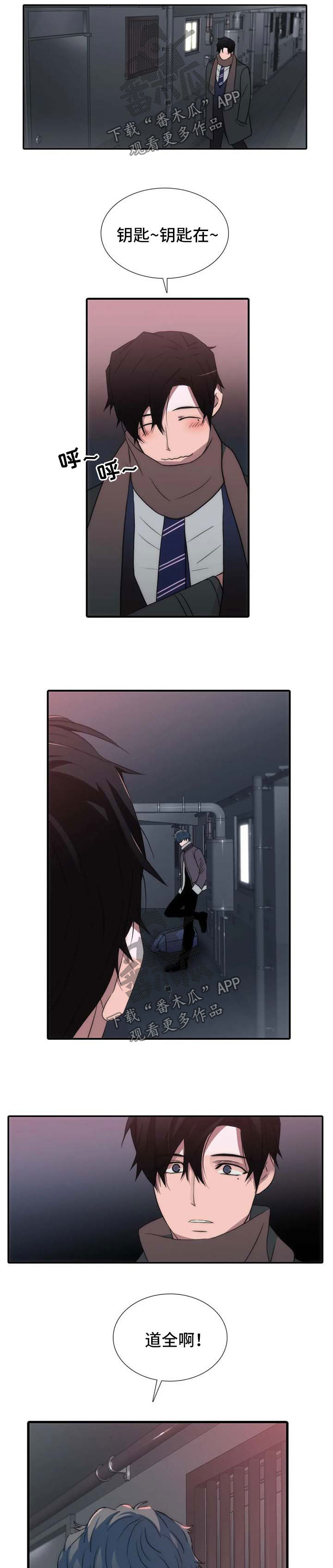 觉醒1-46集免费观看高清漫画,第120章：番外：变麻烦了3图