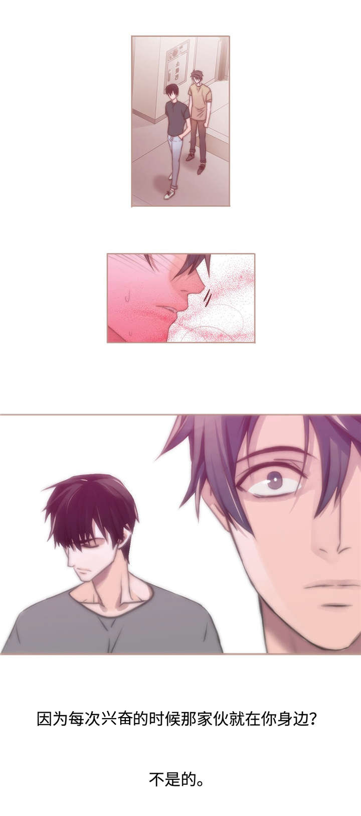 觉醒周期免费观看漫画,第15章：别搞笑了2图