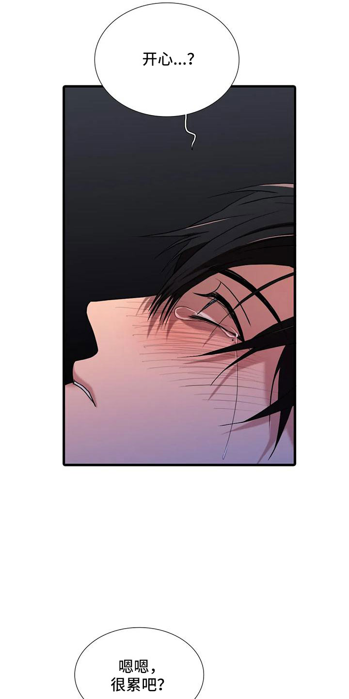 觉醒周期漫画,第176章：【番外】好烦人4图