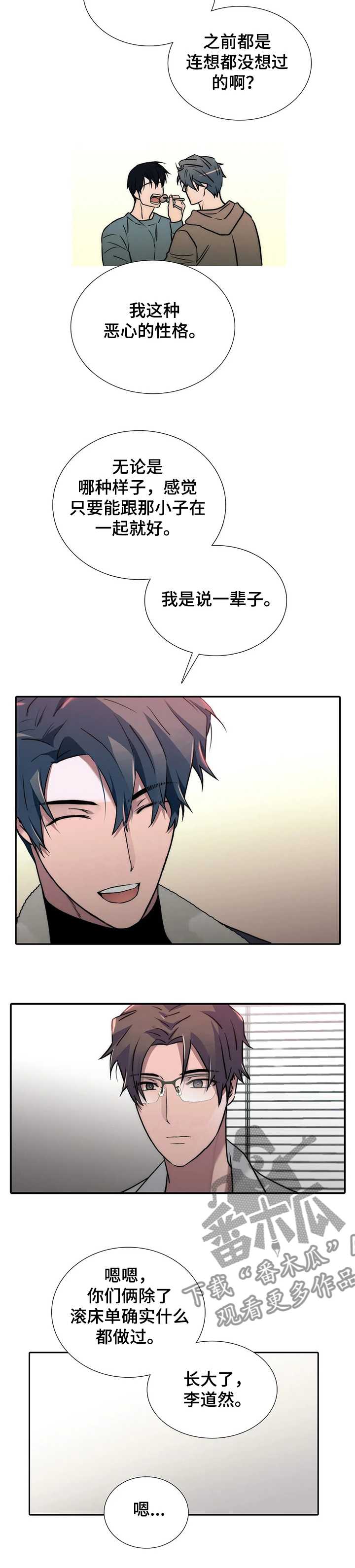 觉醒周期免费观看漫画,第148章：【第三季】真是~随便5图