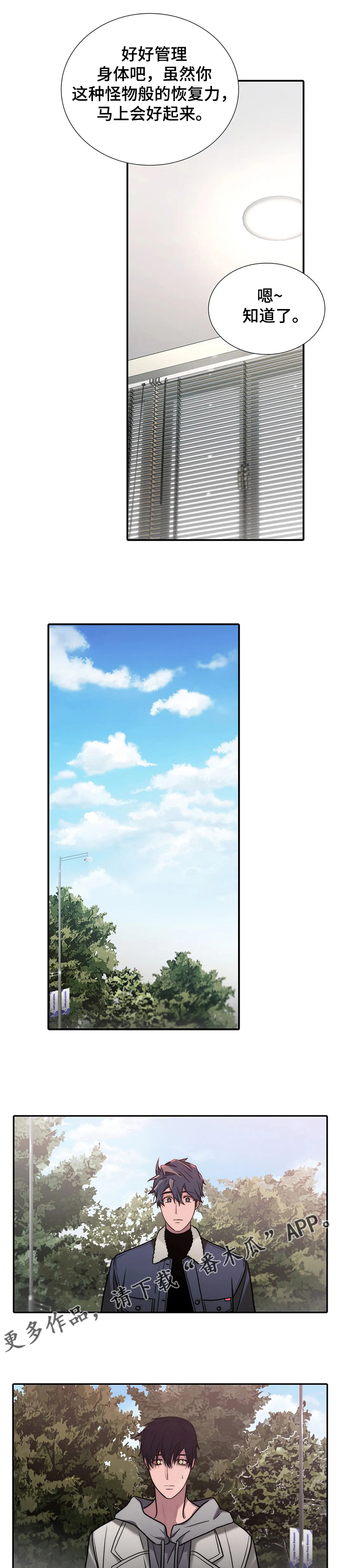 觉醒周期免费观看漫画,第149章：【第三季】不准备结婚1图