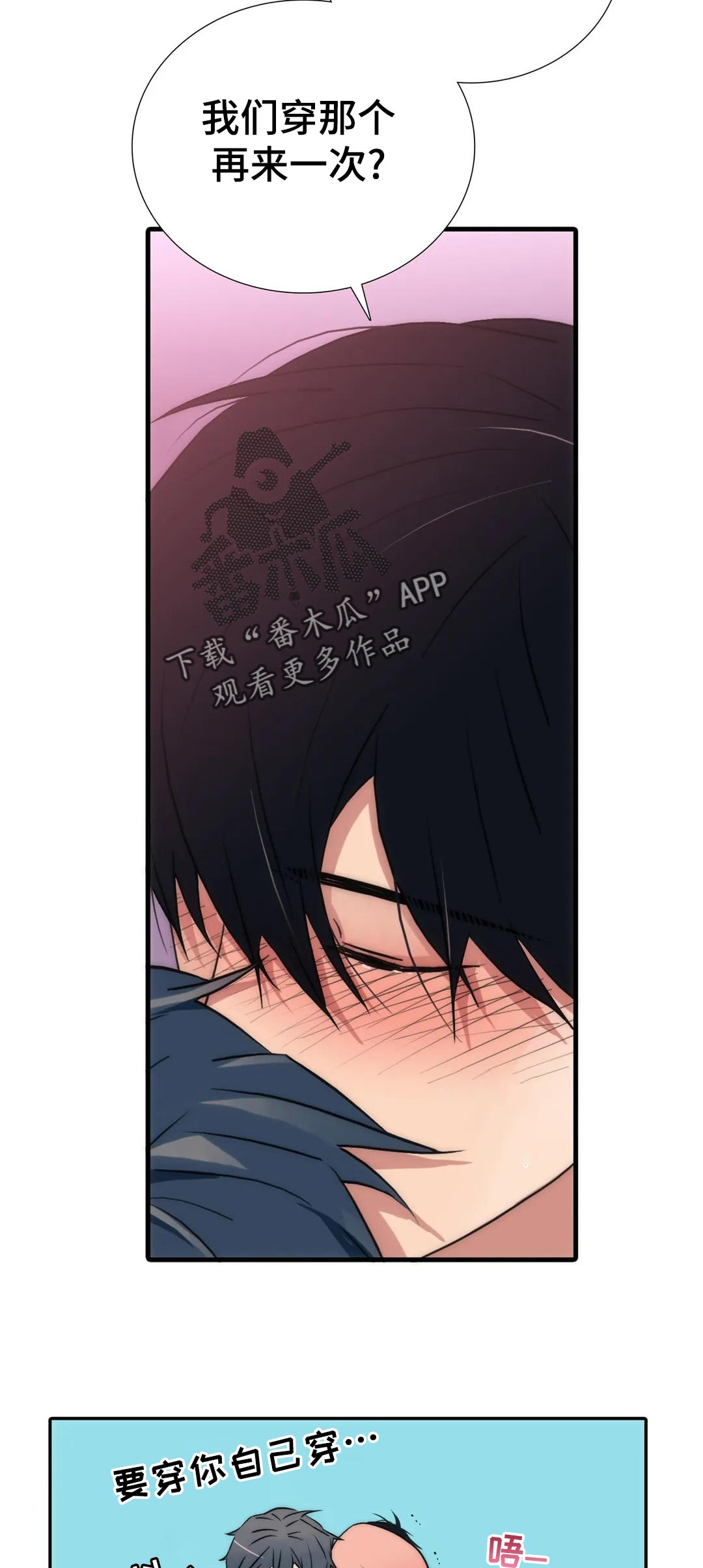 觉醒周期漫画在线免费观看漫画,第125章：【第三季】想见家人5图