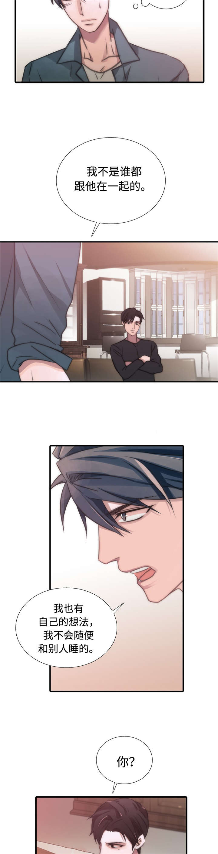 觉醒周期漫画,第34章：长大了3图