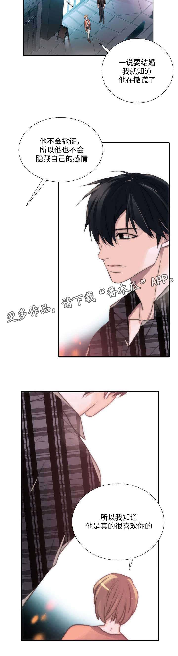 觉醒周期免费观看漫画,第41章：妈妈很喜欢1图