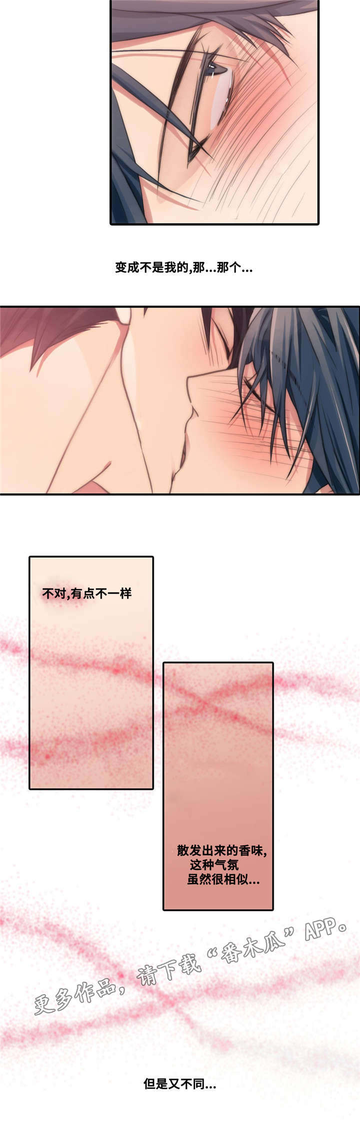 觉醒周期免费观看漫画,第47章：值得一看的地方5图