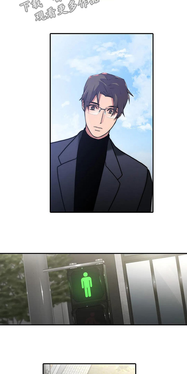 觉醒周期漫画,第164章：【番外】道歉1图